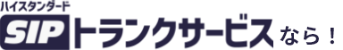 従来よりも大幅なコスト削減！